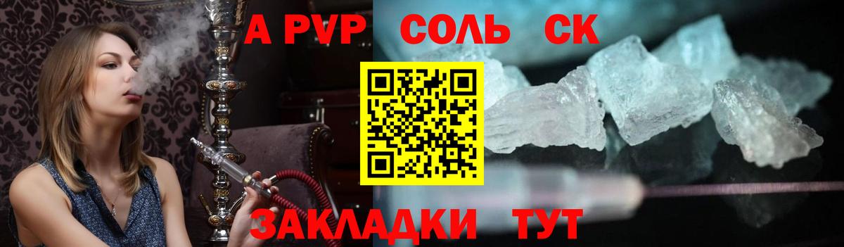 A-PVP крисы CK  А ПВП Crystall  Зеленогорск  закладки  Alpha-PVP Соль  Вход с VPN 