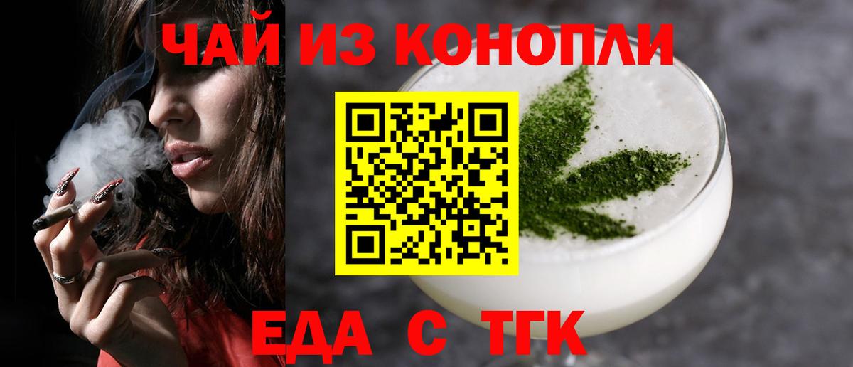 Canna-Cookies конопля  Вход с VPN  Зеленогорск 