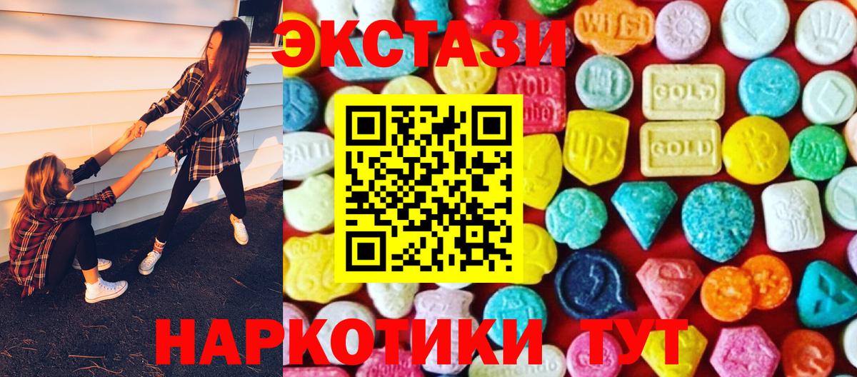 Экстази 300 mg  Экстази 280мг  ЭКСТАЗИ  Вход с VPN  Зеленогорск 