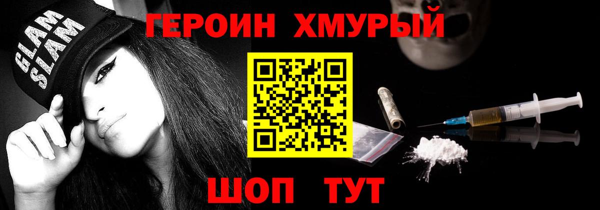 Героин  Вход с VPN  Зеленогорск  ГЕРОИН VHQ 