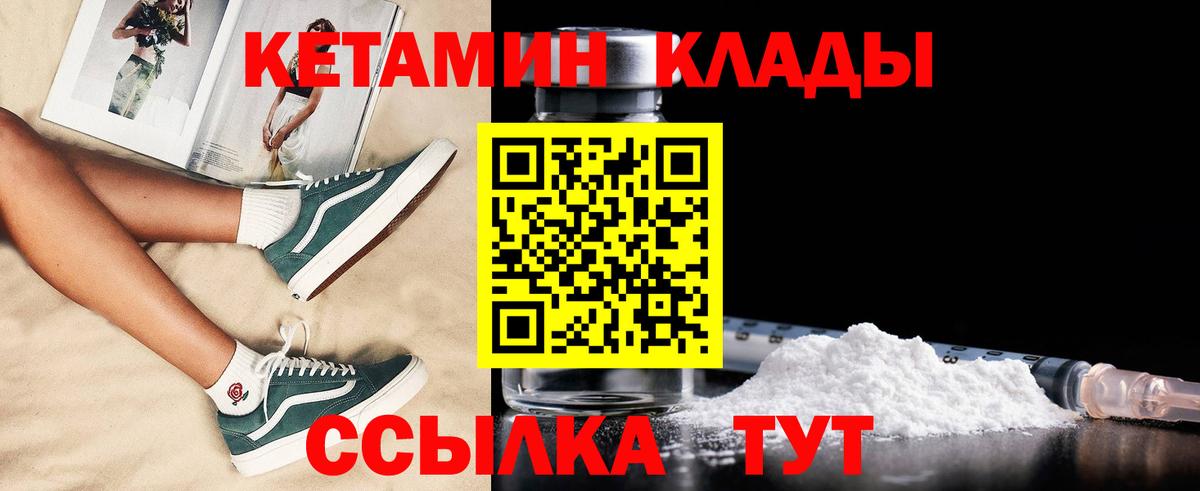 Кетамин VHQ  КЕТАМИН ketamine  Зеленогорск  Вход с VPN 