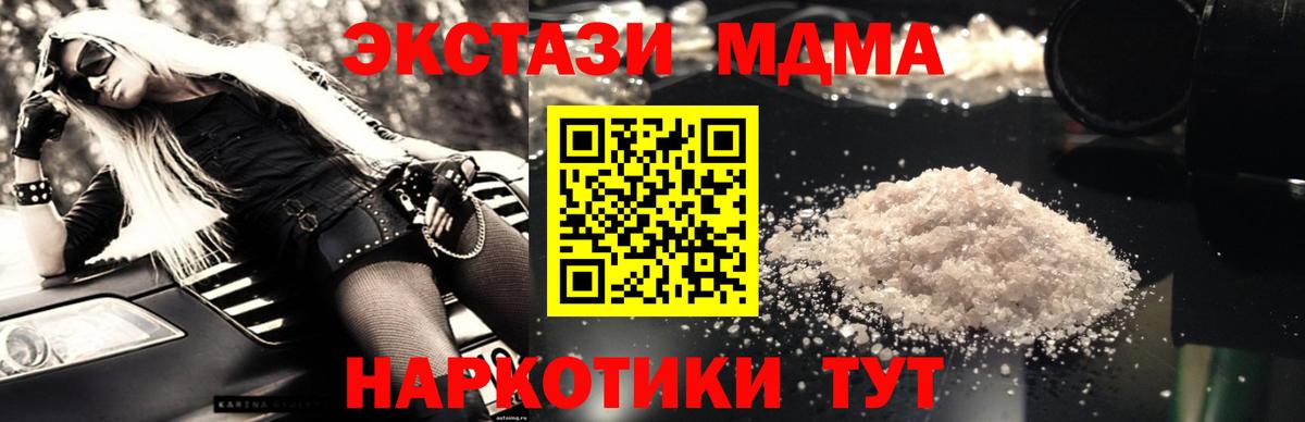 Зеленогорск  МДМА crystal  MDMA  Вход с VPN 