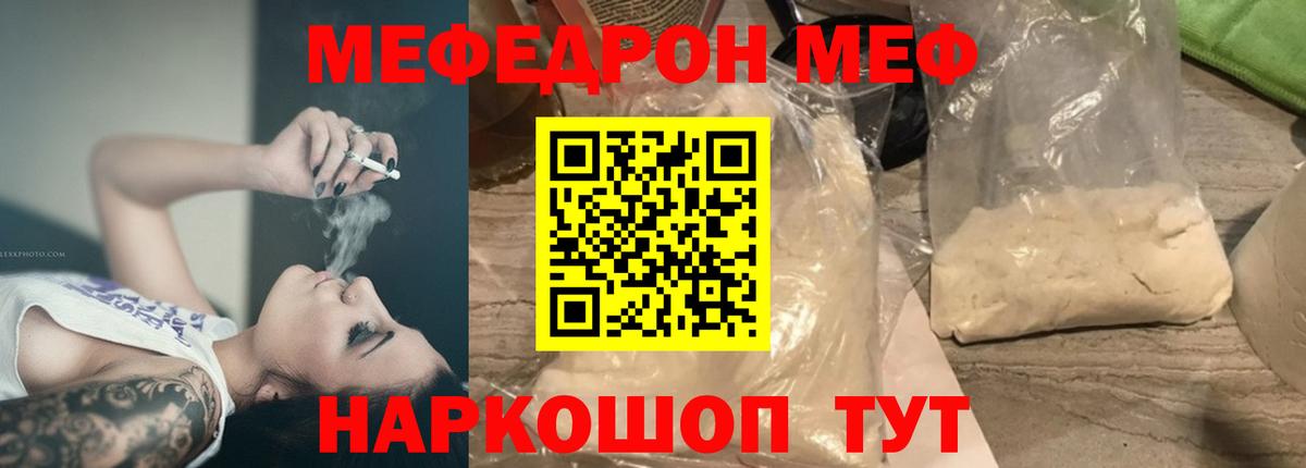 МЕФ мука Зеленогорск