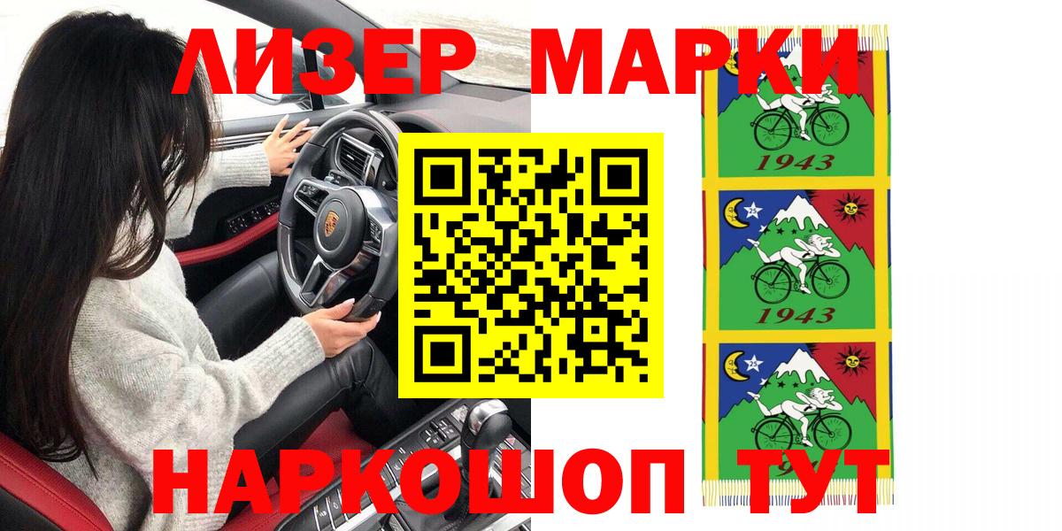Марки 25I-NBOMe  Вход с VPN  Зеленогорск  Марки N-bome 1,8мг  Марки N-bome 1,8мг 